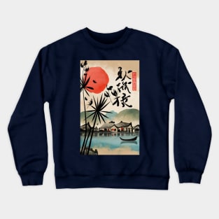 Japanese fishing village Crewneck Sweatshirt